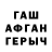 ГЕРОИН герыч Tanaya Antimova
