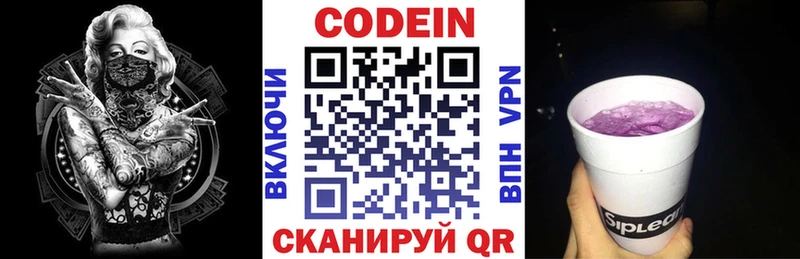 Кодеин напиток Lean (лин) Кукмор