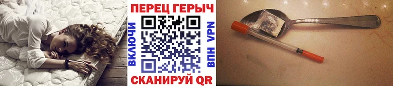 Героин хмурый  Кукмор 