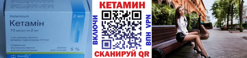 Кетамин ketamine  купить  сайты  Кукмор 