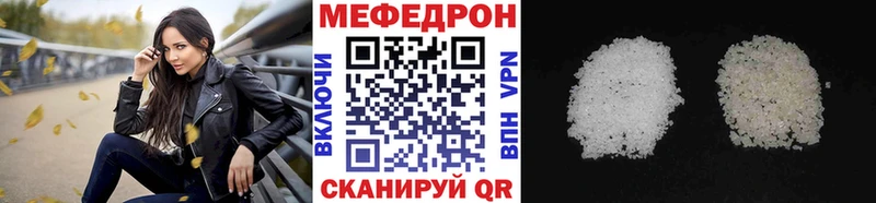 Меф кристаллы  Кукмор 